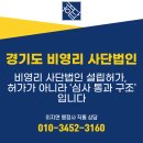 행정사합동사무소 해답 이미지