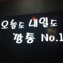 깡통포차2
