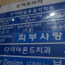 피부사랑방