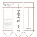 삶과글쓰기 이미지