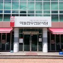 문경약돌한우타운 이미지