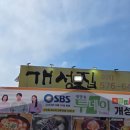 +남양주 맛집+ 이북식 만두와 오이소박이 국수, 원조 개성집 남양주본점