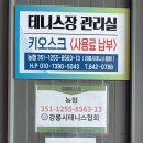 강릉테니스장 이미지