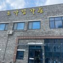 복수짜글이 이미지