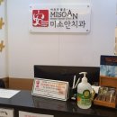 서울미소안치과의원 이미지