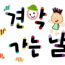 참빛어린이집 이미지