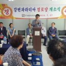 대한아파트경로당 이미지
