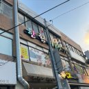 한림당구장 이미지