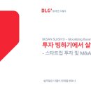 주식회사 토즈 이미지