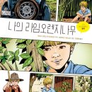 나무그래픽 이미지