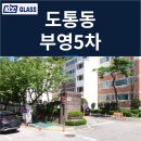 더벤티남원도통점 | 남원 도통 부영5차 인테리어 세대 창호교체 후기 | KCC글라스 홈씨씨 윈도우 ONE 시공