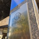 삼오사 | 대전 만년동 구워져서나오는 &#39;삼오식당&#39; 석갈비 저녁 리얼 내돈내산 후기!