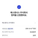 에스엔시스 주식회사