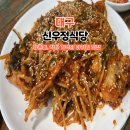 신우정식당 네이버블로그