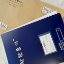 아파트 매매등기 법무사 후기! (참괜찮은밥무사)