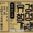 경셩유행가 이미지