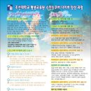 조선대학교 평생교육원 2학기 정규과정 스킨스쿠버 & 응급처치원 양성과정 이미지