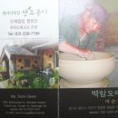 백암전통차