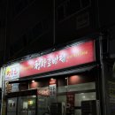 청사큰길 | [의정부] 신곡동 중국집 청사로반점 솔직 후기 짜장 짬뽕 지대로다