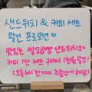 일산동부경찰서(중)(20206) | 일산 소금빵 맛집 밤리단길 베이커리카페 빵꾸미 신메뉴 샌드위치 라인업 초당옥수수라떼 후기