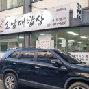 오남매백반 이미지