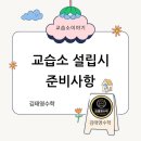 수학이야기수학교습소
