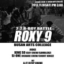 [부산] BACK IN THE DAYS AT ROXY 9 이 돌아 왔습니다. 이미지