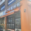 소하뤄쓰펀 - 영등포구 대림로29길 33 | 소하뤄쓰펀