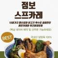 호사식탁 이미지