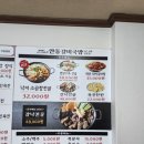 어린이대공원 제1호 화장실(남/녀) | 속초 교동 비오는날 추천맛집 아침식사가능 육전 갈낙전골 배달 포장 &#34;안동갈비국밥 속초1호점&#34;