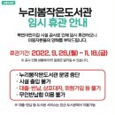 북변어린이집 이미지