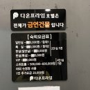 호텔다온 이미지