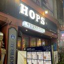 홉스(HOPS) 이미지