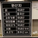 백련대로 297 | [목포맛집] 뼈찜&amp;감자탕을 한번에 맛 볼수있는 곳 &#39;목포 한소끔&#39;