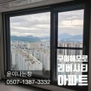 수출대로3길R2-1 | 구미유리창청소 유리난간대 청소해보세요(해모로리버시티)