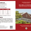 한동대학교 통역번역대학원 | [한동대 통역번역대학원] 획기적인 1년 석사과정 도입