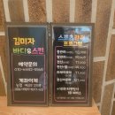 김미자 바디앤스킨