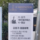 케이명상센터