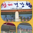 황제건강원