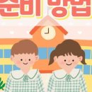 새학기 두근두근 책 읽기 이미지