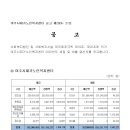 2023년 여주시재가노인복지센터 세입.세출 결산공고(2024-21) 이미지