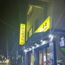착한뒷고기 - 김해시 활천로267번길 12 | 착한뒷고기