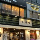 연수삼겹살 | 인천 연수동 맛집 목구멍 연수점 후기 미나리삼겹살 추천