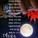 "'추석' 전날 남양주시 진건읍 '청림공원'을 찾아서"＜2023.09.28(목)＞ 이미지