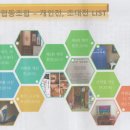 천을산문화협동조합 이미지