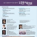 일상속으로 힐링음악회 이미지