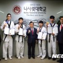 한양대 올림픽 태권도 이미지