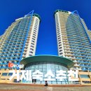 로얄노래연습장 | 거제 가족여행 숙소 추천 소노캄 거제 스위트 오션뷰 클린 예약 숙박 후기