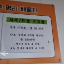 ★사주명리학★ <재능기부강의> | [충남 예산] 화정당사주명리학연구소(예산점집)