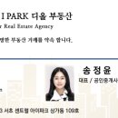 센트럴아이파크디올공인중개사사무소 이미지